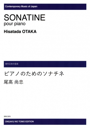 Sonatine pour piano