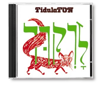Tnze aus Israel CD