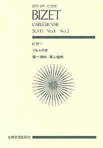 L'Arlesienne Suite Nr. 1 und Nr.2 Studienpartitur