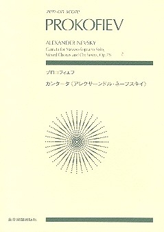 Alexander Newski op.78 for soprano solo, mixed chorus and orchestra study score