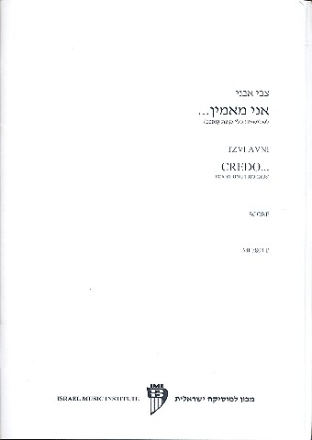 Credo... for violin, viola and violoncello score and parts