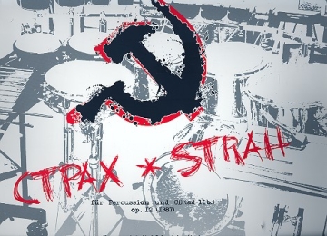 CTPAX * STRAH (+CD) fr Percussion (1 Spieler)