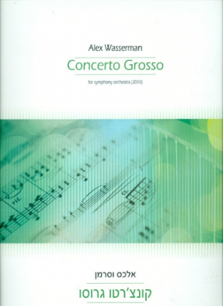 Concerto grosso for orchestra score