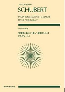 Symphony No. 9 In C Major - D944 for orchestra score