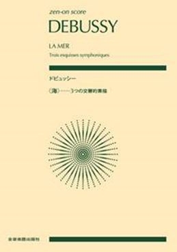 La Mer for orchestra score