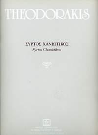Syrtos Chaniotikos fr Klavier und Schlagzeug Spielpartitur