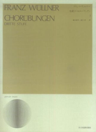 Chorbungen Band 3 gemischter Chor (SATB)