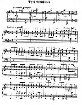 Impromptu D-Dur fr Klavier solo ARCHIVKOPIE