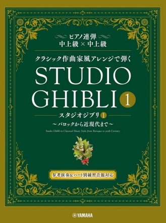 Studio Ghibli In Classical Music Styles - Book 1 (+QR-Code) for Piano 4-Hands