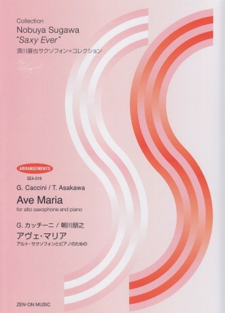 Ave Maria Alt-Saxophon und Klavier