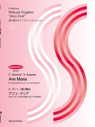 Ave Maria Saxophon (in Es oder in B) und Klavier