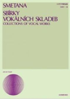 Collections of Vocal Works Gesang und Klavier