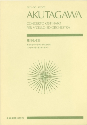 Concerto Ostinato Per V'Cello Ed Orchestra Violoncello und Orchester Taschenpartitur