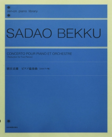 Concerto Pour Piano Et Orchestre 2 Klaviere Klavierauszug