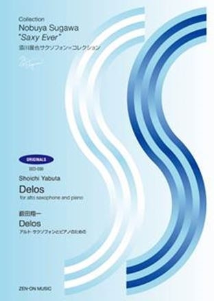 Delos Alt-Saxophon und Klavier Partitur und Stimme