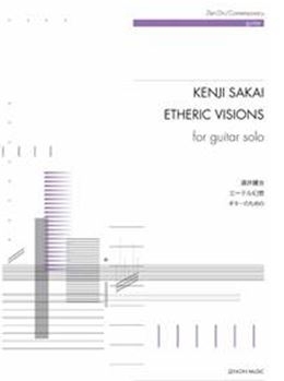 Etheric Visions Gitarre
