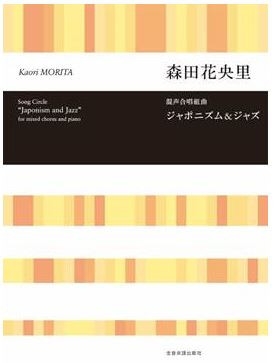 Japonism and Jazz gemischter Chor und Klavier