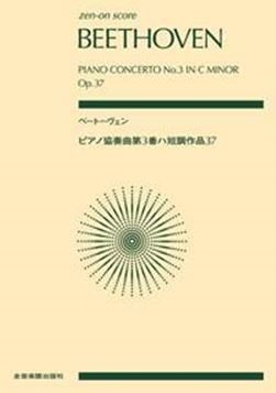 Piano Concerto No. 3 in C Minor Klavier und Orchester Taschenpartitur