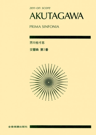 Prima Sinfonia Orchester Taschenpartitur