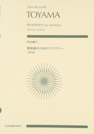 Rhapsody for Orchestra Orchester Taschenpartitur