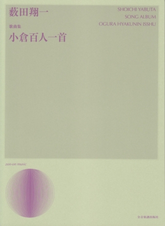Song Album Ogura Hyakunin Isshu Gesang und Klavier