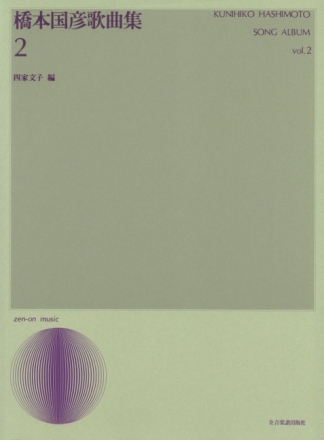 Song Album Vol. 2 Gesang und Klavier