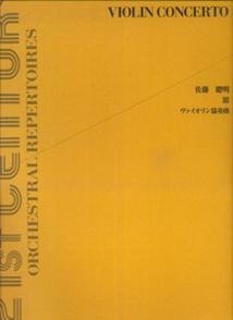 Violin Concerto Violine und Orchester Partitur