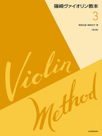 Violin Method Violine Lehrbuch
