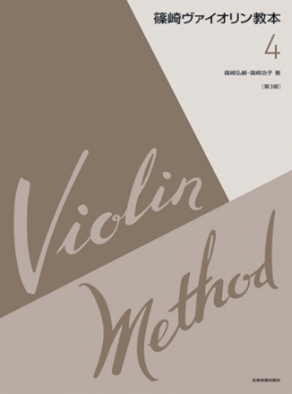 Violin Method Violine Lehrbuch