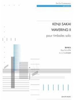 Wavering II Pauke