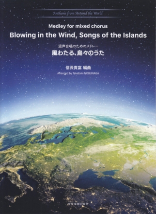 Blowing in the Wind, Songs of the Islands gemischter Chor und Klavier