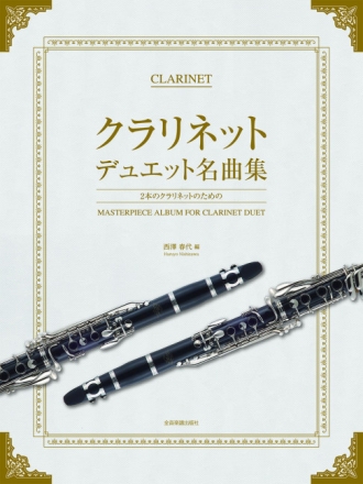 Masterpiece Album for Clarinet Duet 2 Klarinetten Spielpartitur
