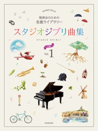 Studio Ghibli 1 Klavier Spielpartitur