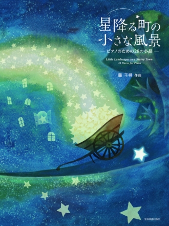 Little Landscapes in a Starry Town (Japanese Edition) fr Klavier Spielbuch