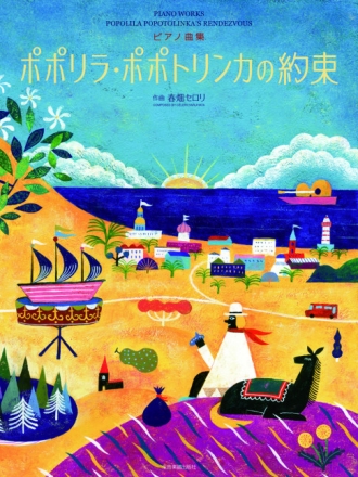Popolila Popotolinkas Rendezvous (Japanese Edition) fr Klavier Spielbuch