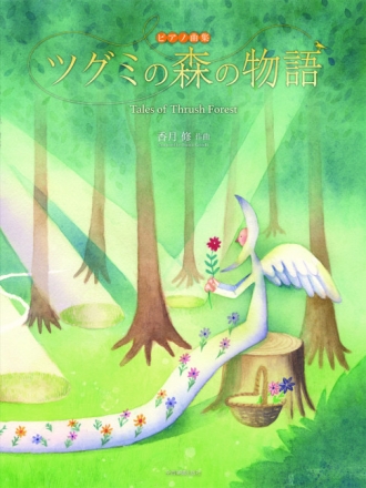 Tales of Thrush Forest (Japanese Edition) fr Klavier Spielbuch