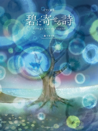Songs Unto Azure Klavier Spielbuch