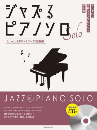 Jazz Ru Piano Solo Klavier Spielpartitur