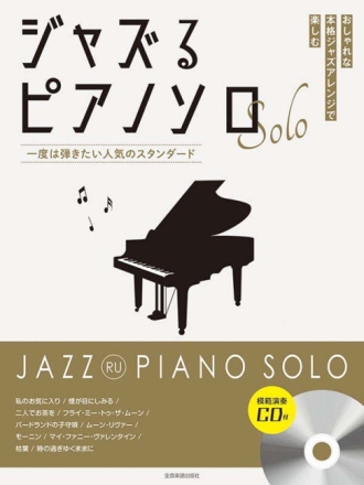 Jazz Ru Piano Solo Klavier Spielpartitur