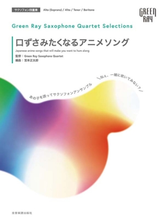 Japanese anime songs that want you to hum along Saxophonquartett Partitur und Stimmen
