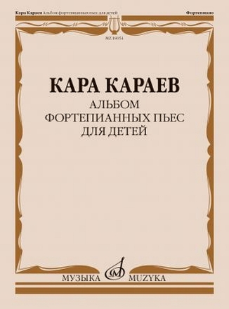Album of Piano Pieces for Children for piano Text kyrillisch