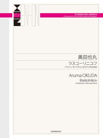 Raskolnikov Bariton, Violine und Klavier Partitur