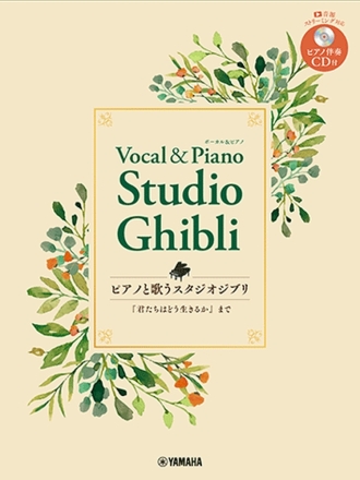 Studio Ghibli Songs for Vocal and Piano Voice and Piano Buch und CD
