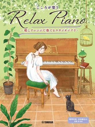 Relax Piano - Studio Ghibli to Soothe Your Heart Klavier Buch
