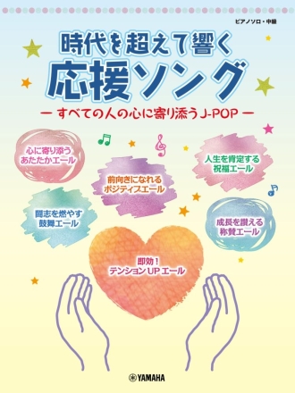 Timeless Uplifting J-POP ? Songs for Every Heart Klavier Buch