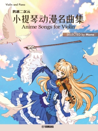 Across Dimensions Violine und Klavier Buch + Einzelstimme(n)
