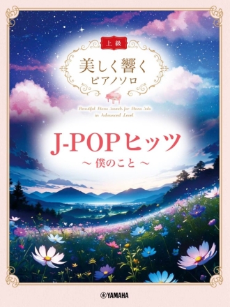 J-POP Hits with Beautiful Piano Sounds Klavier Buch