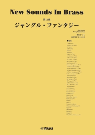 New Sounds in Brass: Jungle Fantasy Concert Band Partitur + Stimmen