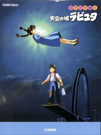 Castle in the Sky for piano solo (jap)