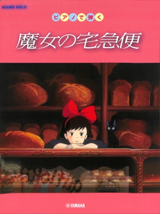 Kiki's Delivery Service for piano